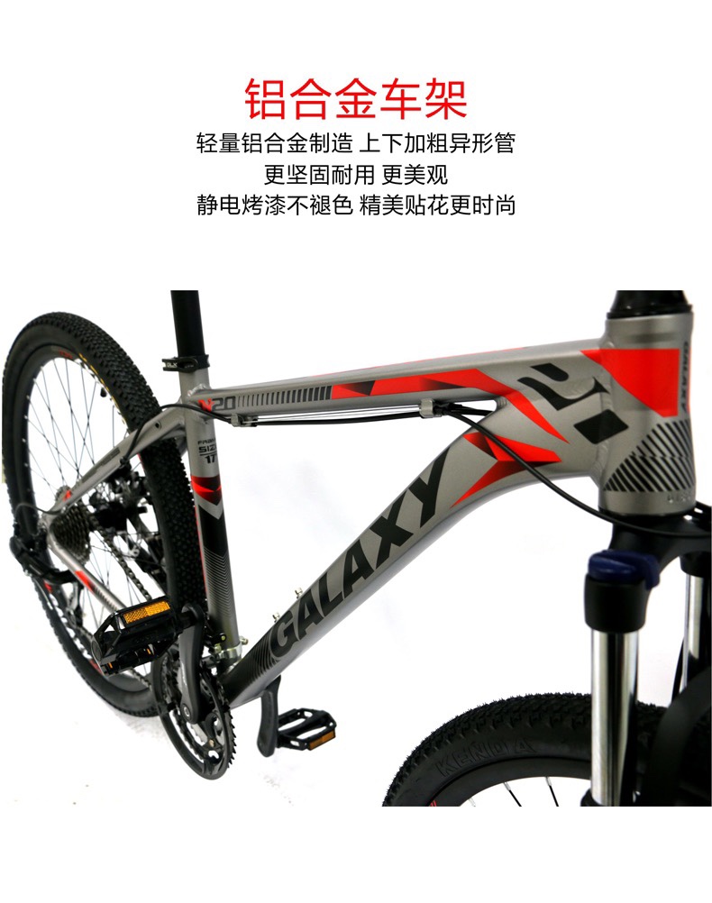 GALAXY M20 aluminum alloy shock-absorbing dual disc brake 27-speed adult male student variable speed mountain bike detail image 3