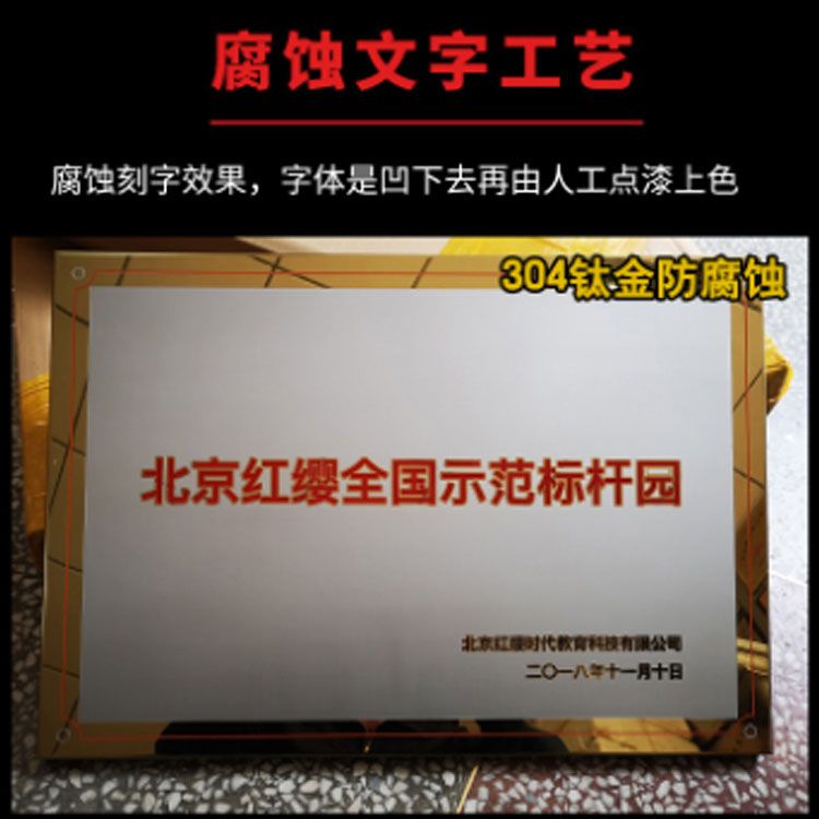 厂家定制不锈钢标牌