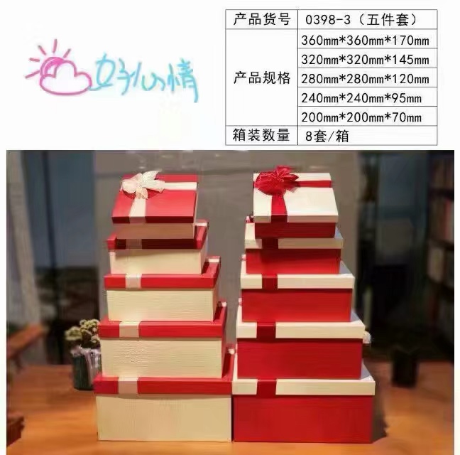 Rectangular Five-Piece Gift Box Storage Box Application Scenario