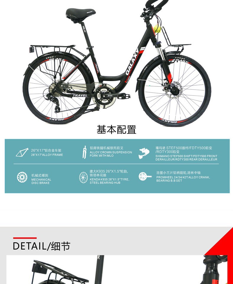 GALAXY Galaxy TL620 aluminum alloy long-distance Cycling Bicycle for men and women with shock absorption disc brake gear shifting belt detail image 3