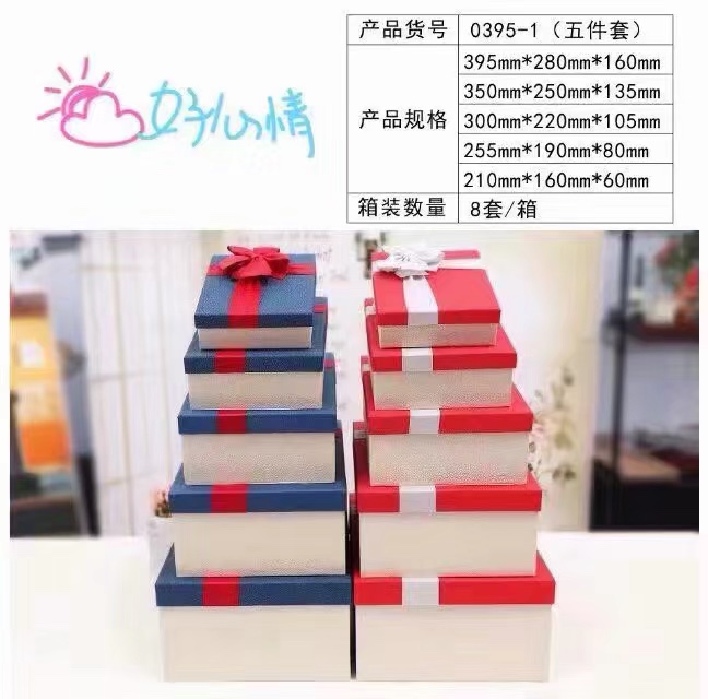 Rectangular Five-Piece Gift Box Storage Box undefined