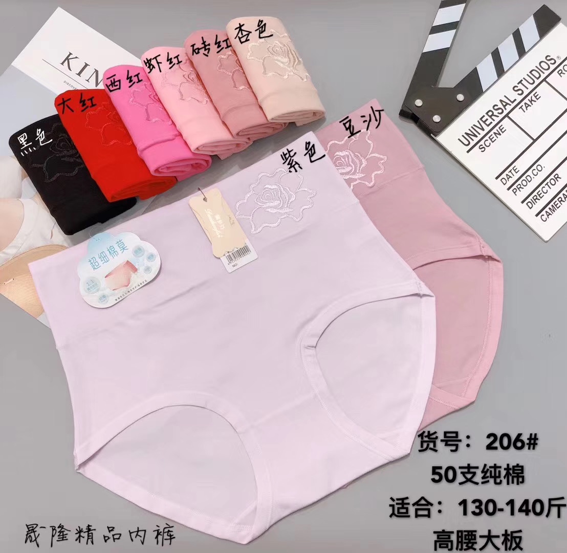 黛多芬206#腰头精美刺绣花纹50支纯棉