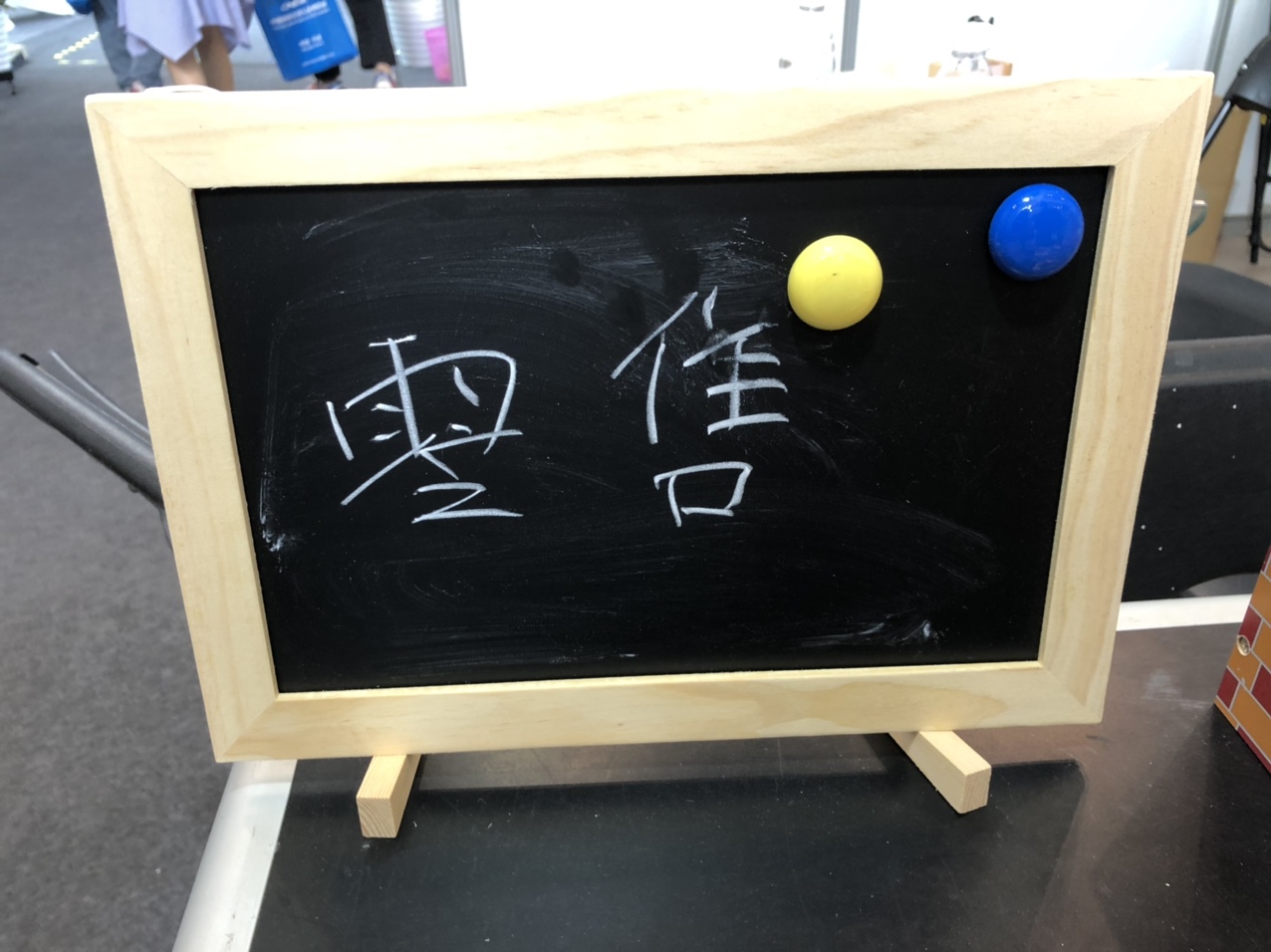 木质小黑板系列