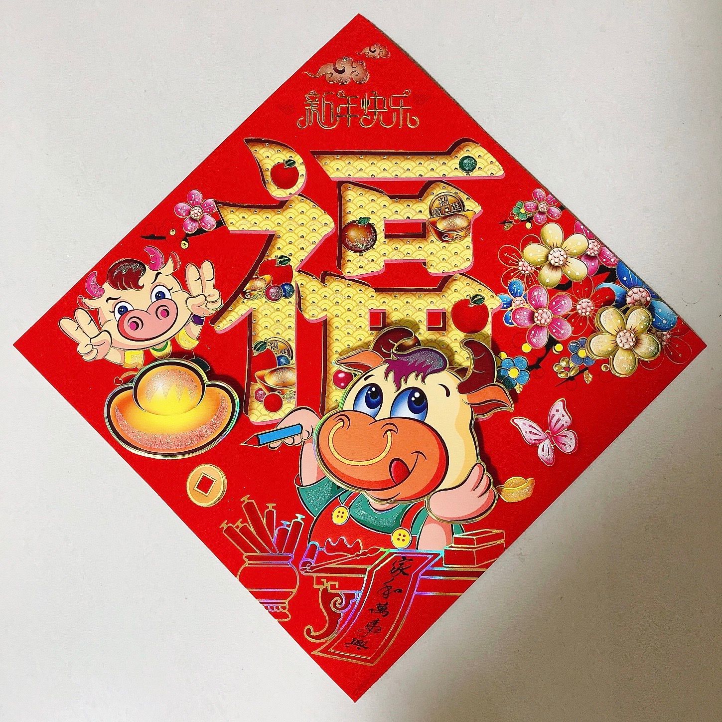 In the Year of the Ox 2020, Da Ji Cartoon baby Ox three-dimensional "Fu" character "Congratulations and Prosperity" is sprinkled on the golden gate stickers details Picture