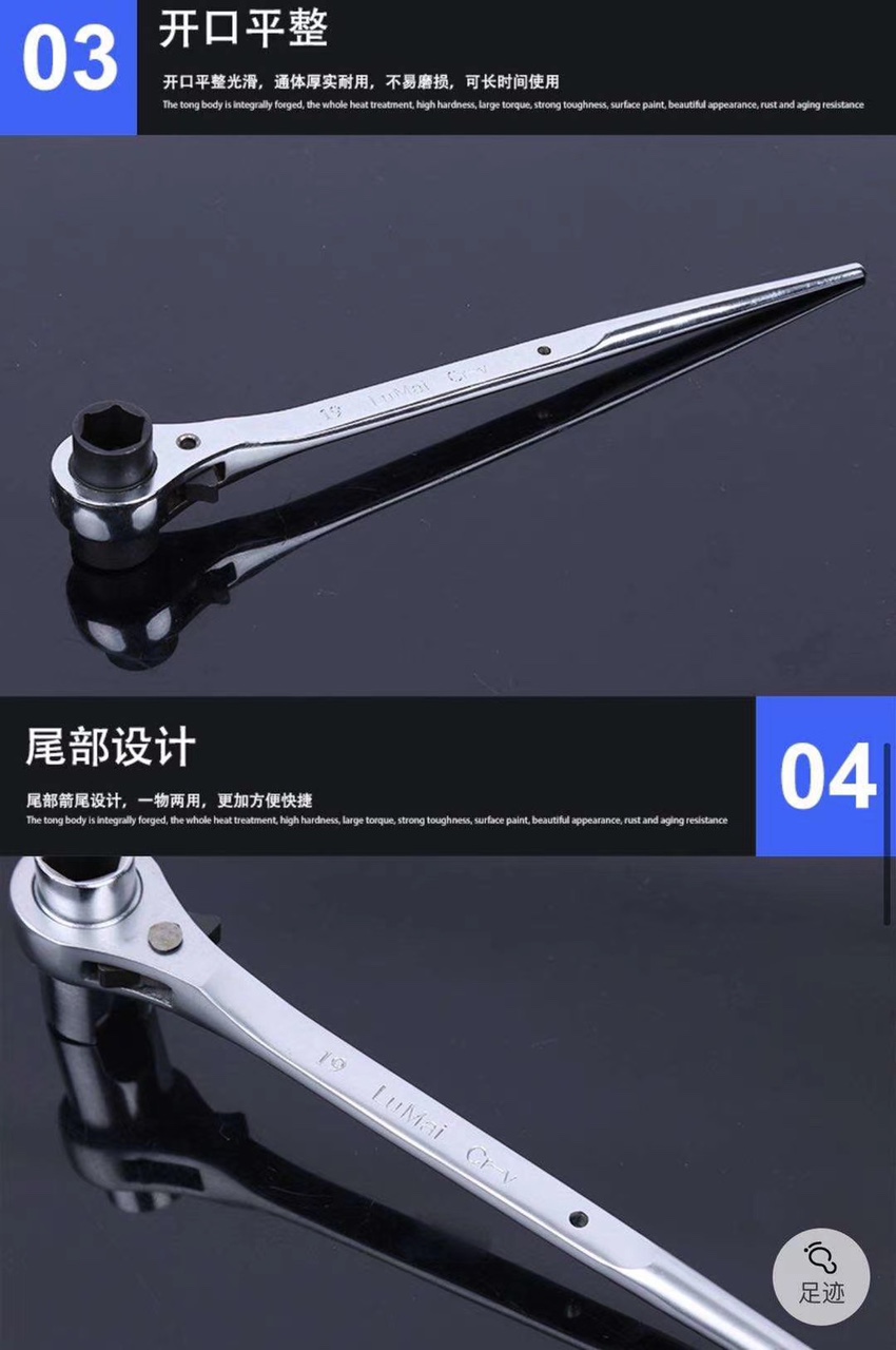Ratchet Wrench