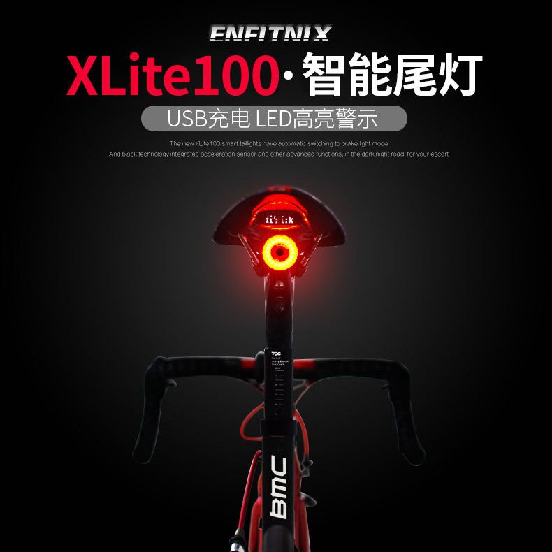 Yinghao xlite100 road mountain bike night riding taillights Smart bike taillights charging taillights