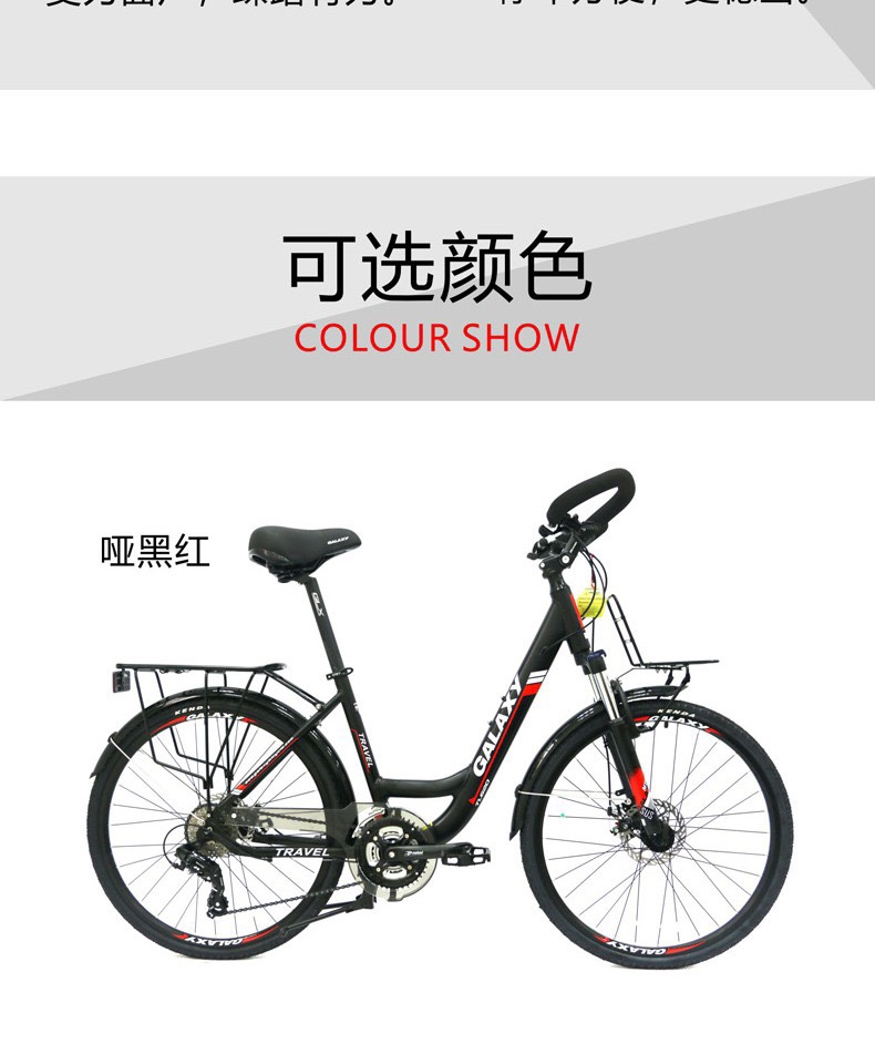 GALAXY Galaxy TL620 aluminum alloy long-distance Cycling Bicycle for men and women with shock absorption disc brake gear shifting belt detail image 10
