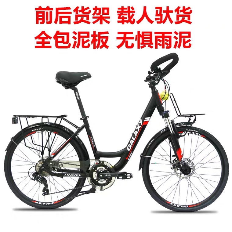GALAXY Galaxy TL620 aluminum alloy long-distance Cycling Bicycle for men and women with shock absorption disc brake gear shifting belt Item Picture