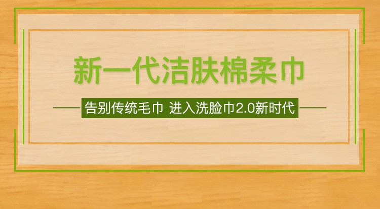 厂家直销一次性洗脸巾干湿两用洁面巾纯棉加厚珍珠纹中性包装 OEM详情图1