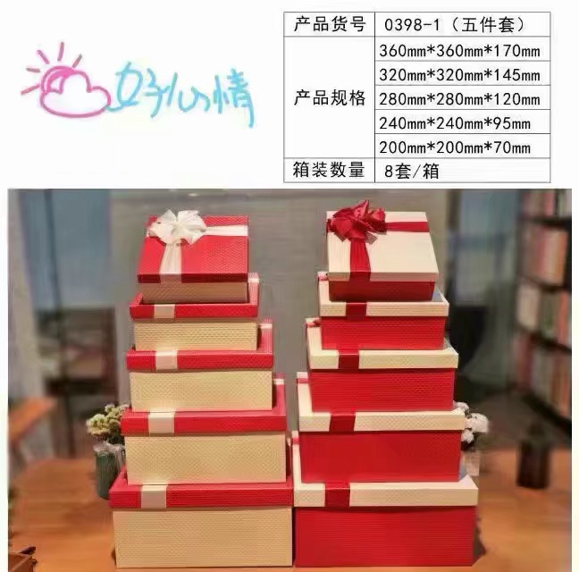 Rectangular Five-Piece Gift Box Storage Box undefined