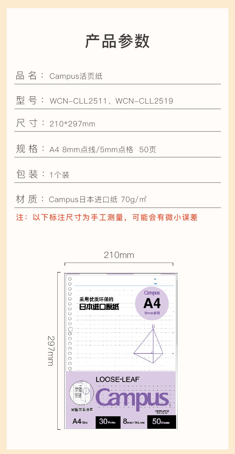 日本KOKUYO国誉campus活页纸A4/50页8mm点线WCN-CLL2511 紫色详情图1