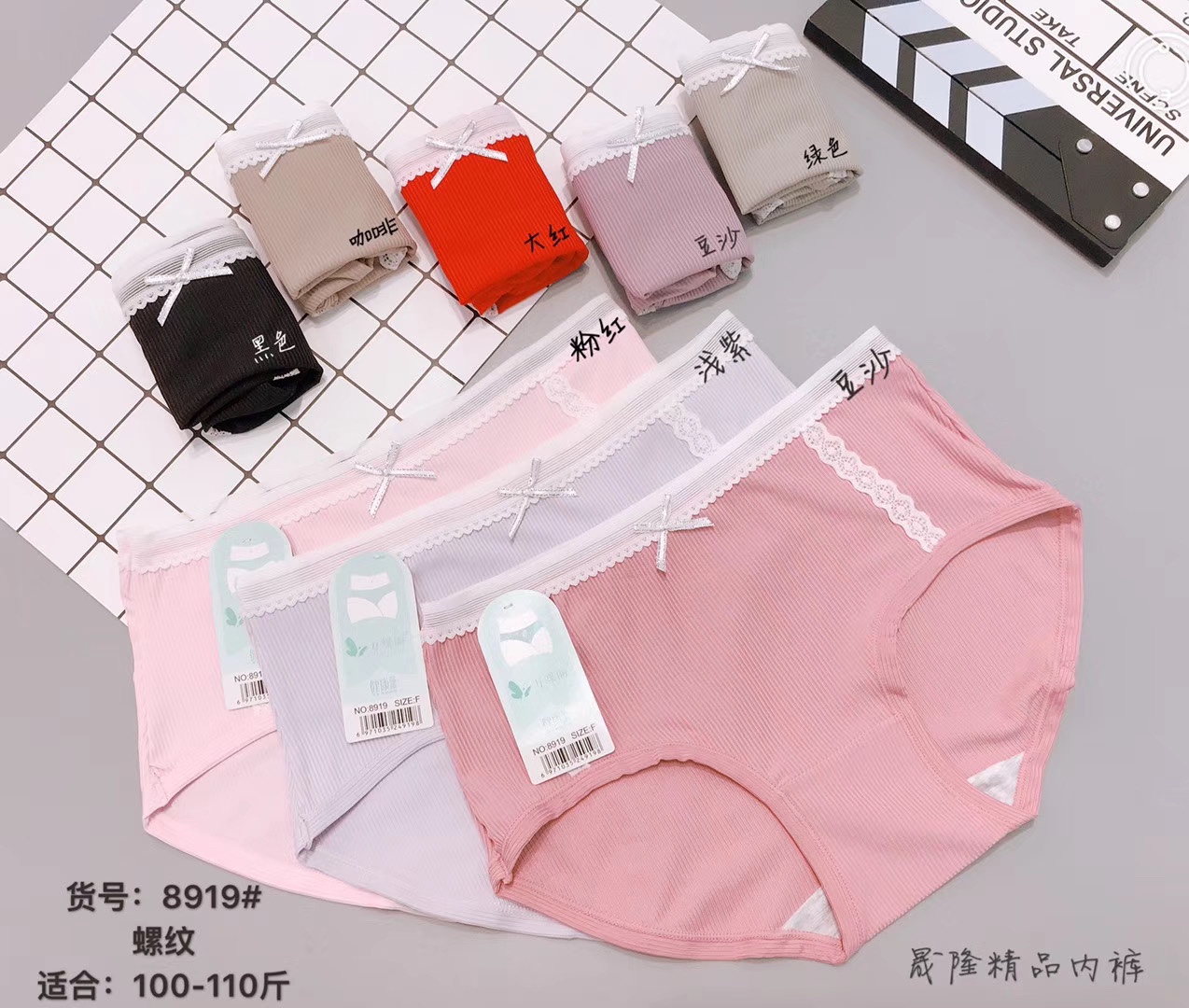 万蝶丽8919＃超柔舒适新面料螺纹棉环保♻️染色不褪色不起球超大弹力 不勒不绷适合🈴️100-110斤 中板