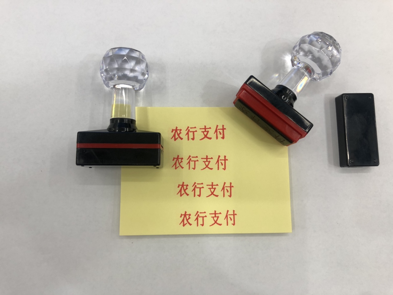 农行支付 文本印章