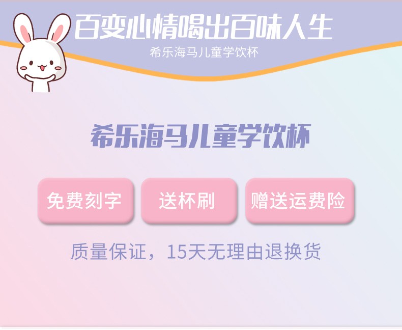 希乐儿童保温杯带吸管女宝宝水壶幼儿园小学生水杯防摔便携杯子详情图2