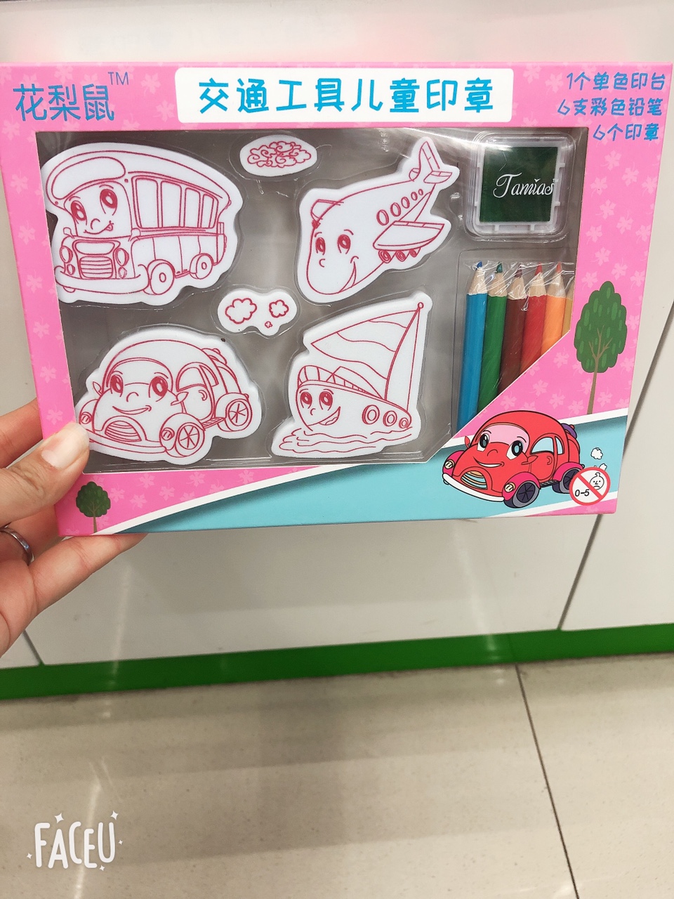 卡通玩具印章系列 恐龙系列