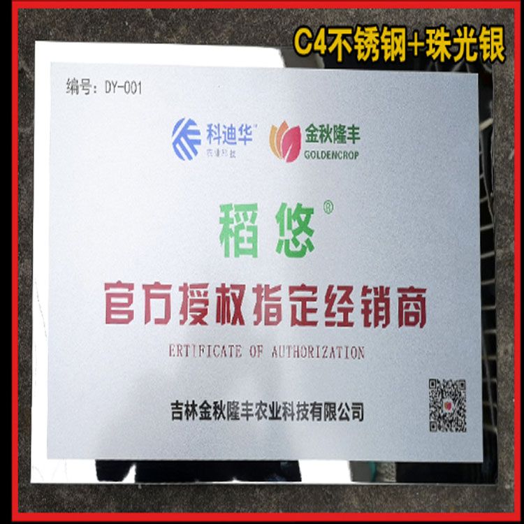 不锈钢标牌厂家定制