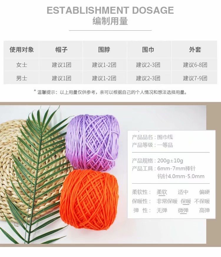 16-strand scarf yarn, thick wool yarn, lover's cotton wool yarn balls, hand-knitted wool yarn balls, baby yarn, men's and women's scarf wool yarn balls detail image 1