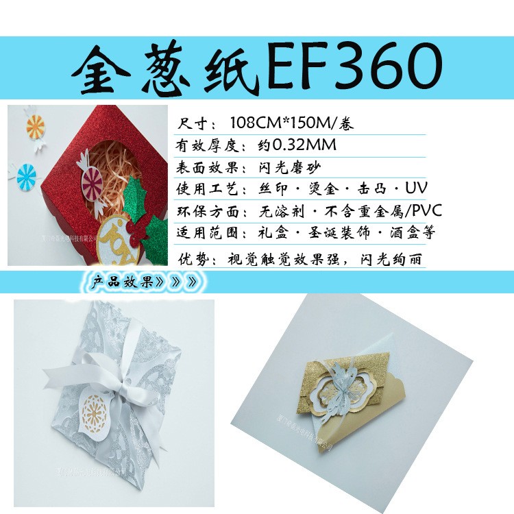 厂家直销DIY金葱粉纸，高档礼盒包装材料  贺卡 金葱皮革，仙度瑞拉，蚕丝纸  折叠纸 手工折纸详情2