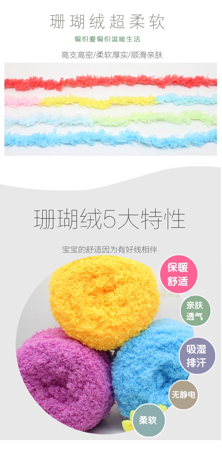 Coral fleece yarn balls, fluffy yarn, soft towel yarn, scarf, thick yarn, baby yarn, diy hand-woven material kits detail image 3