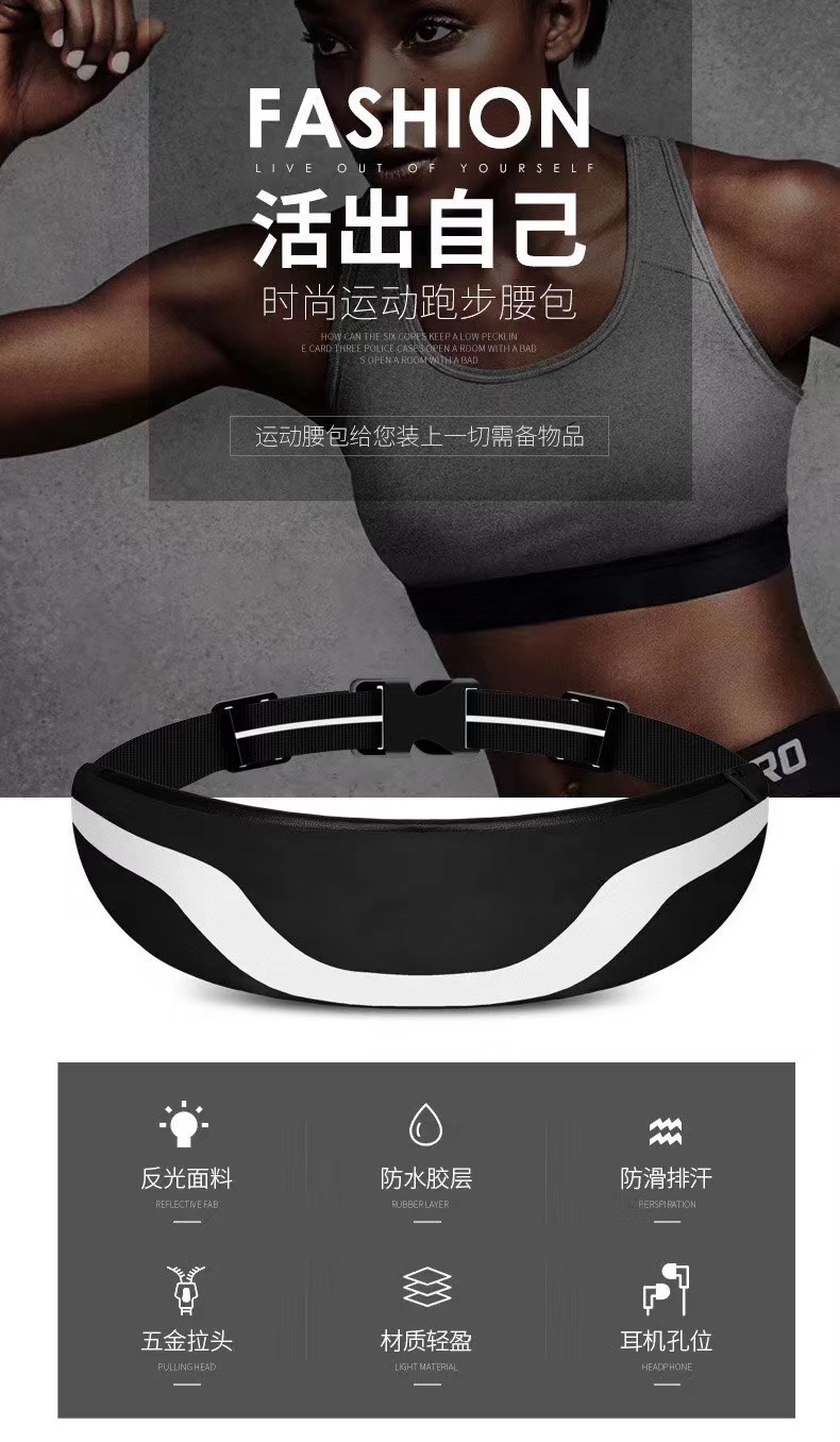 Reflective strip sports waist bag Application Scenario
