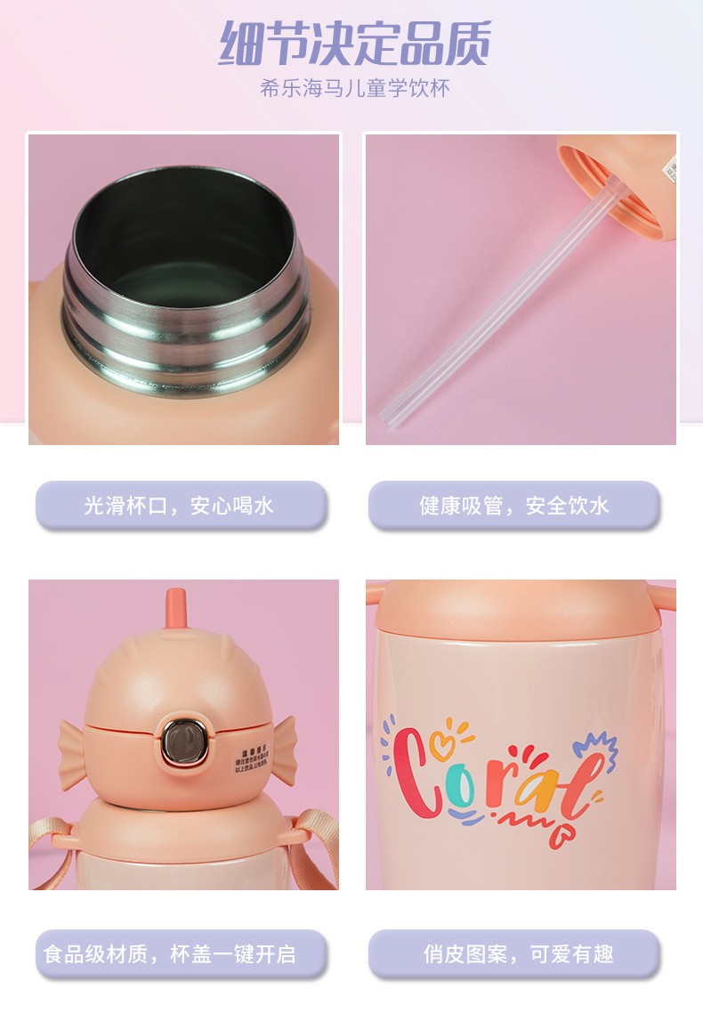 希乐儿童保温杯带吸管女宝宝水壶幼儿园小学生水杯防摔便携杯子详情图8