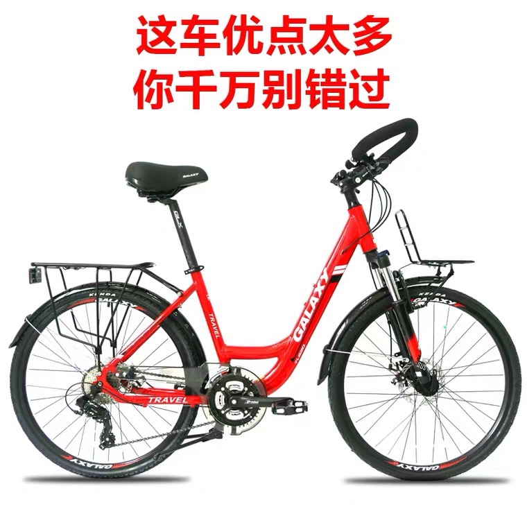 GALAXY Galaxy TL620 aluminum alloy long-distance Cycling Bicycle for men and women with shock absorption disc brake gear shifting belt details Picture