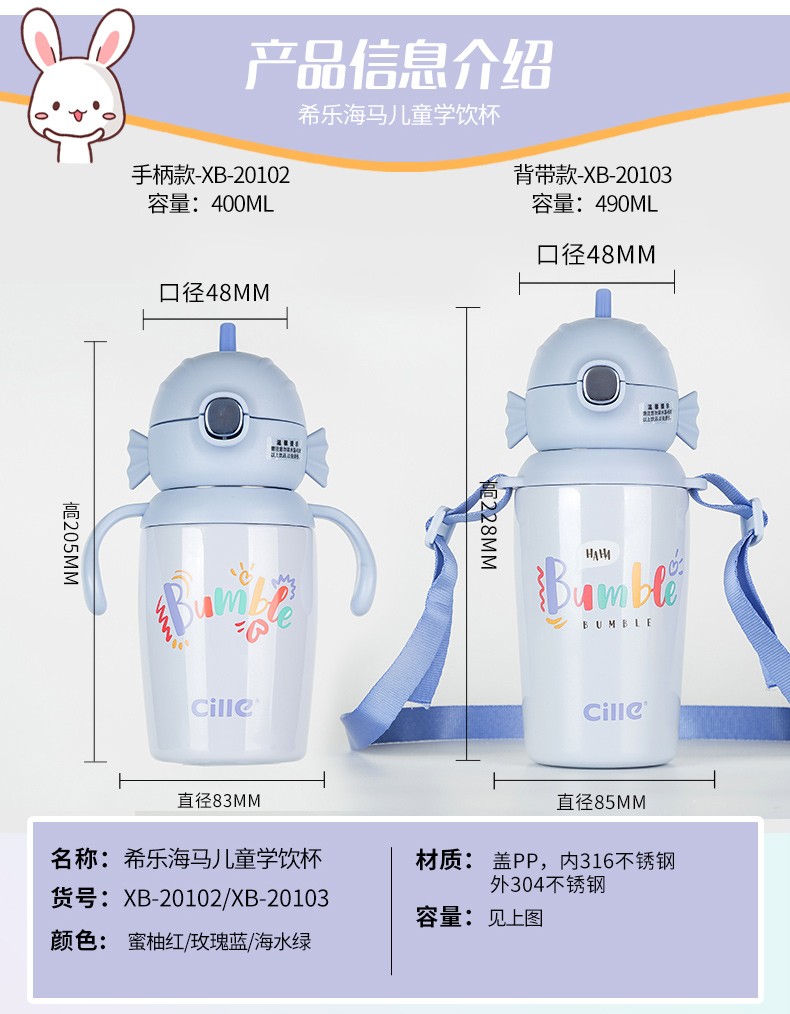 希乐儿童保温杯带吸管女宝宝水壶幼儿园小学生水杯防摔便携杯子详情图6