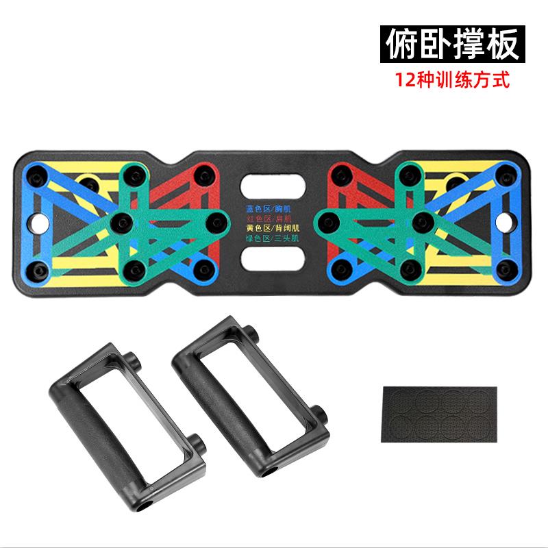 Multi-function push-up board multi-purpose fitness equipment thumbnail