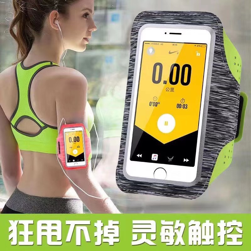 Sports arm strap fine clause