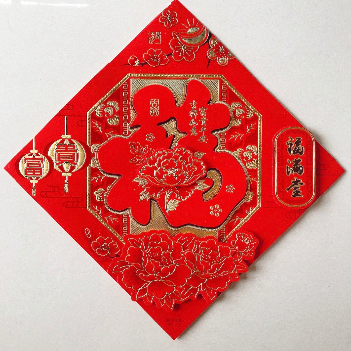"2020 Year of the Ox, 'Fu Arrives at My Home' Series of Three-dimensional Red Central Fu Door and Window Stickers. Application Scenario