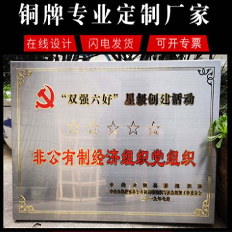 厂家定制各类不锈钢铜牌厂牌 标牌图