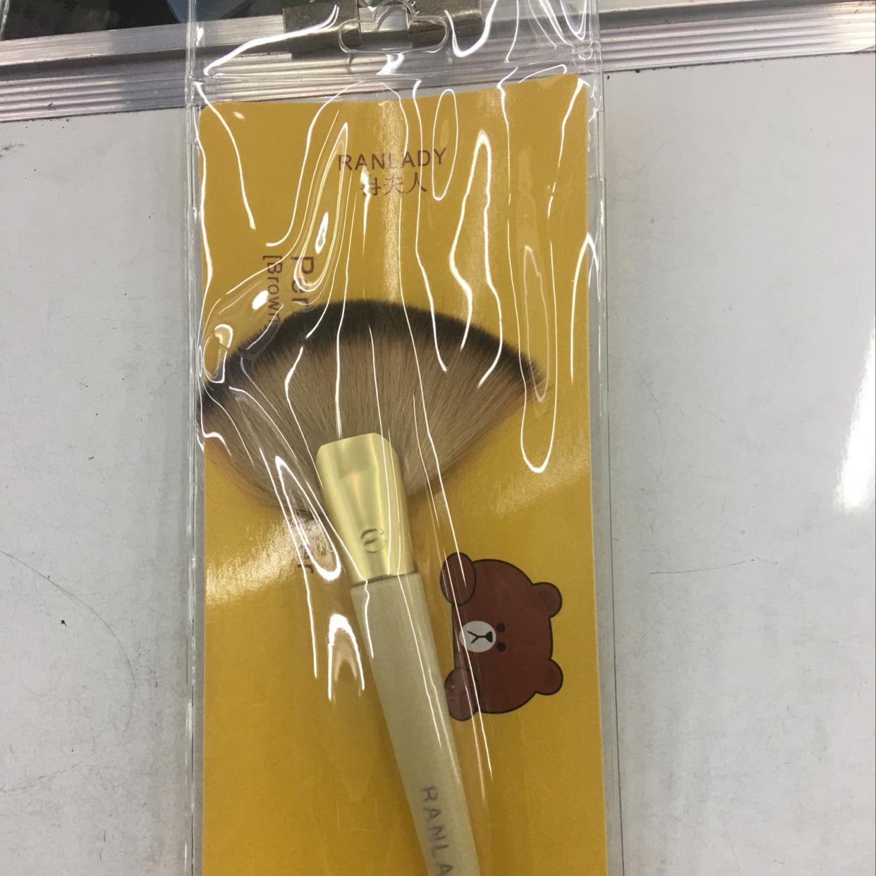 扇形刷
