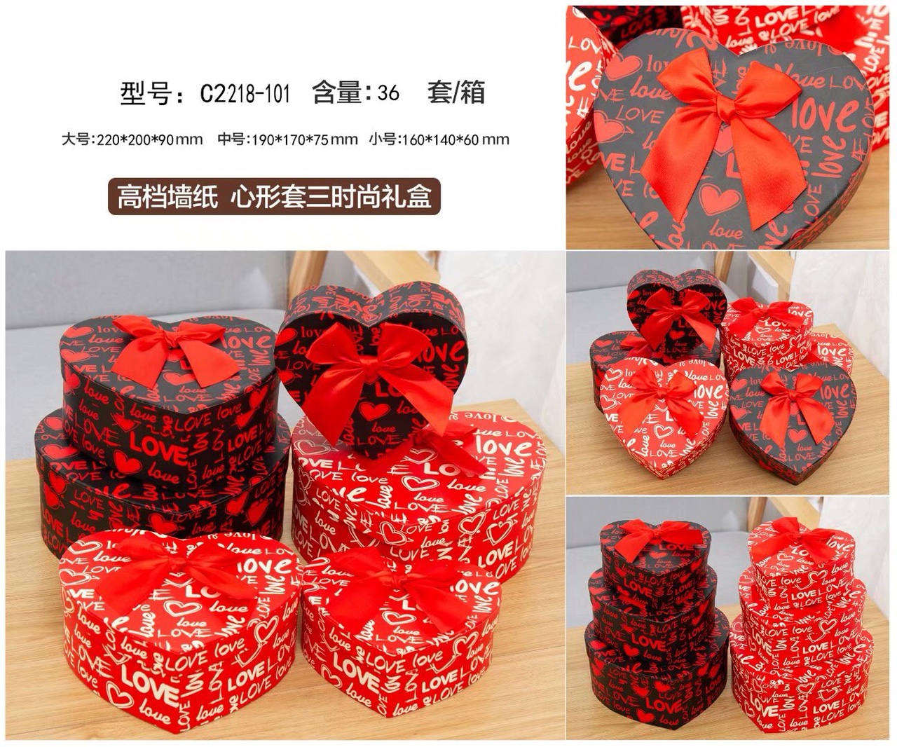 2210-101 Gift box