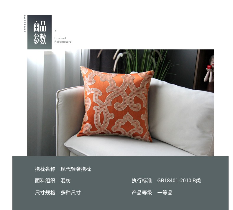 High-precision jacquard light luxury sofa cushions, living room headboard cushions, bay window model room cushions detail image 8