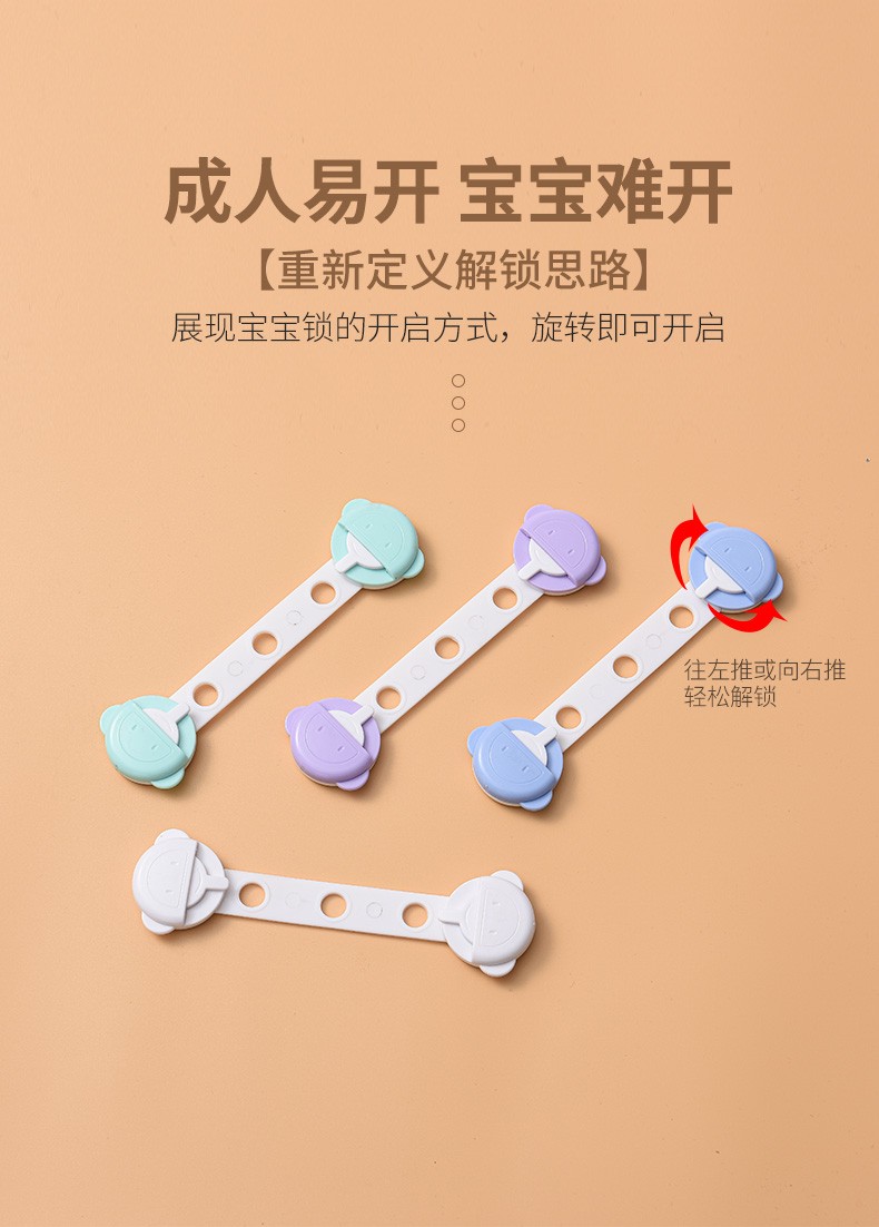 儿童防护安全锁宝宝防夹手抽屉锁 冰箱防开启保护锁卡通防护锁详情4