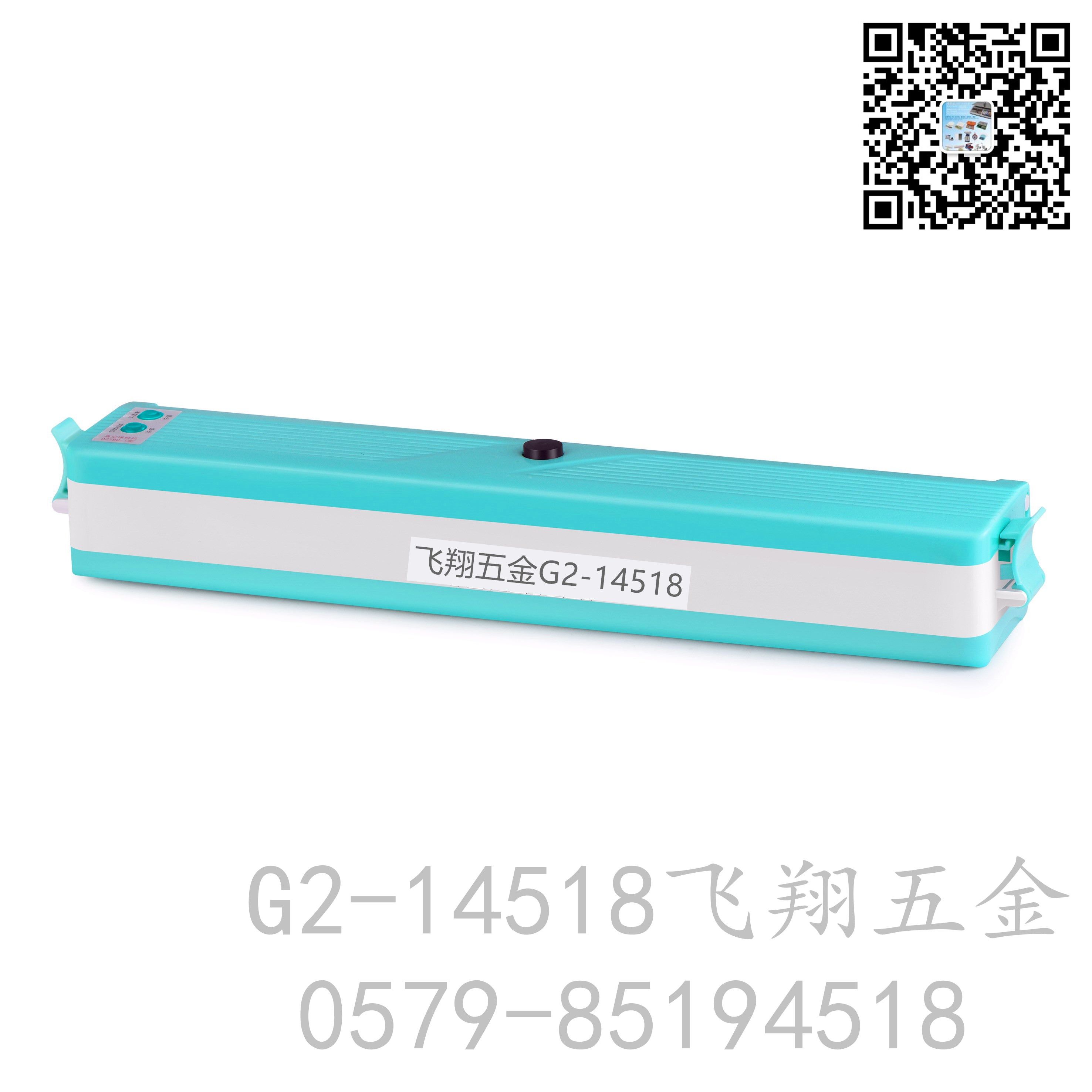 家用真空机 小款湖绿色