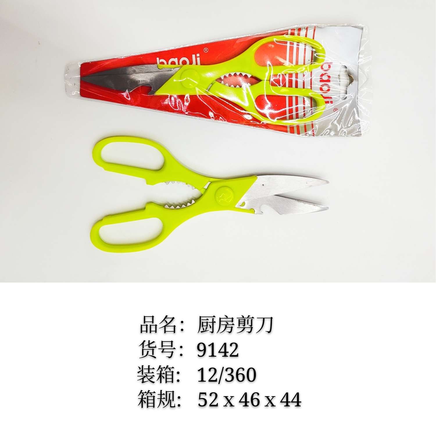Scissors set, kitchen scissors, household scissors, kitchen scissors set, knife and scissors set detail image 2