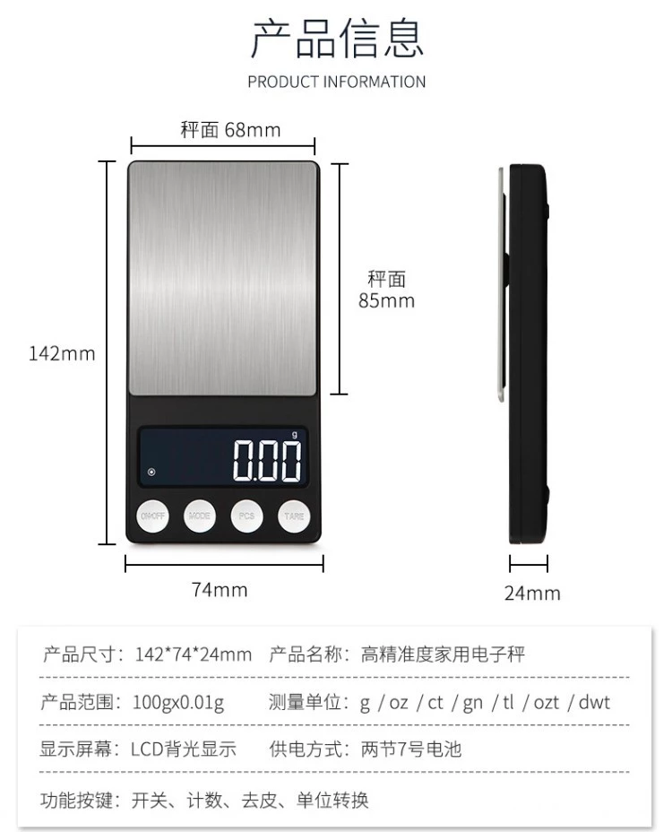 新款电子 秤高精度0.01g迷你口袋珠宝秤黄金克拉便携式药材电子称详情图5