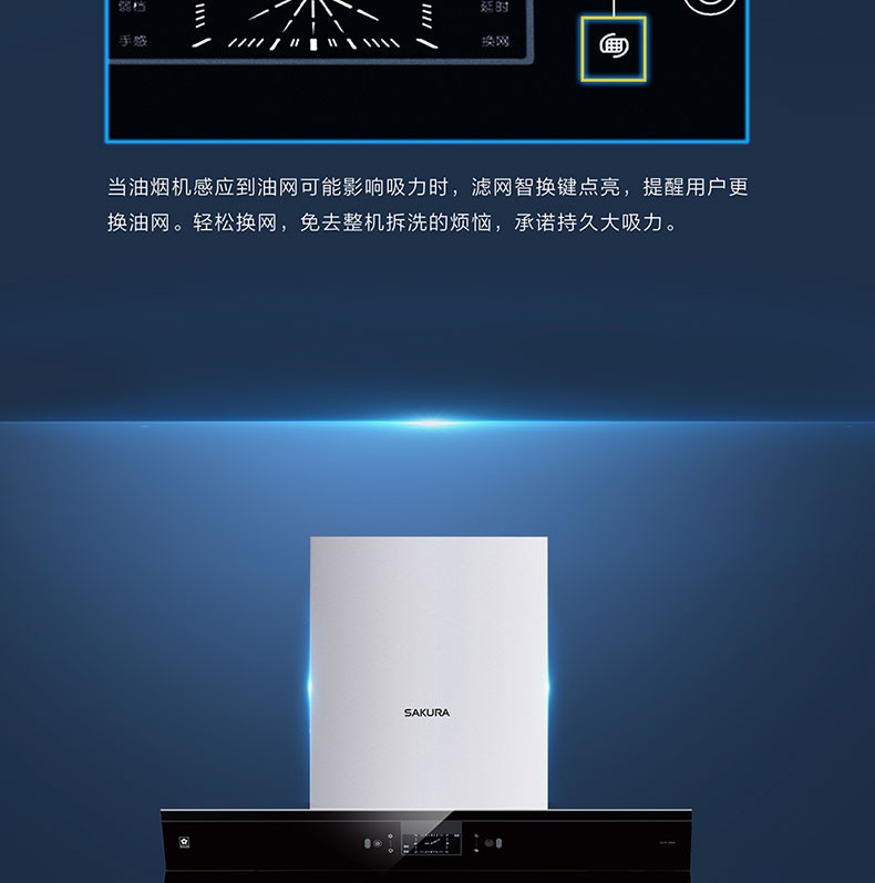 Sakura/樱花 SCR-J506 油烟机侧吸式家用大吸力爆炒19立方米详情图8