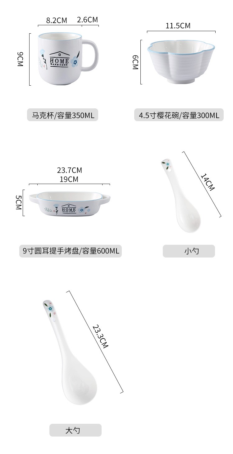 花香满园4.5寸樱花小碟详情图11