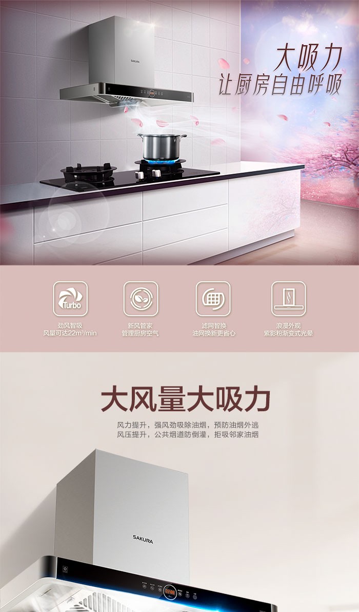 Sakura /樱花 SCR-T803 欧式顶吸大吸力抽油烟机家用厨房触控详情图1