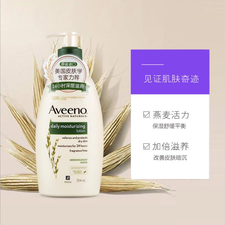 美国艾诺维Aveeno艾惟诺天然燕麦成人润肤乳354ml