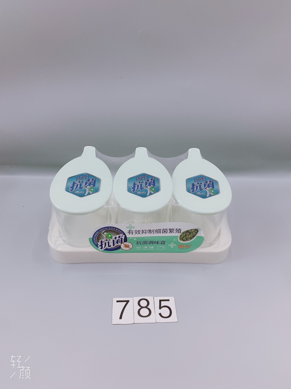 YN785水滴三组调味盒