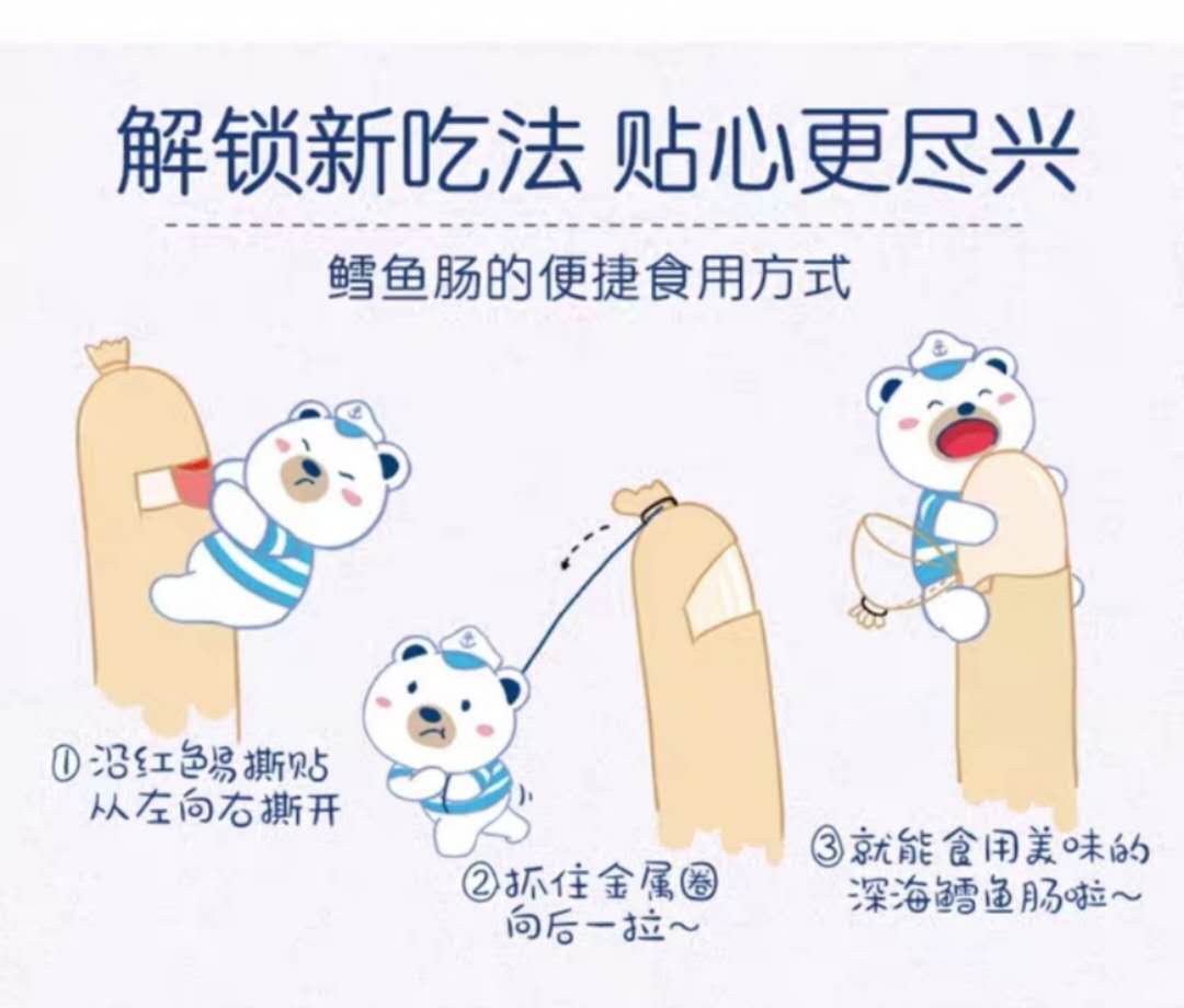 炎亭渔夫鱼肠 玉米味细节图