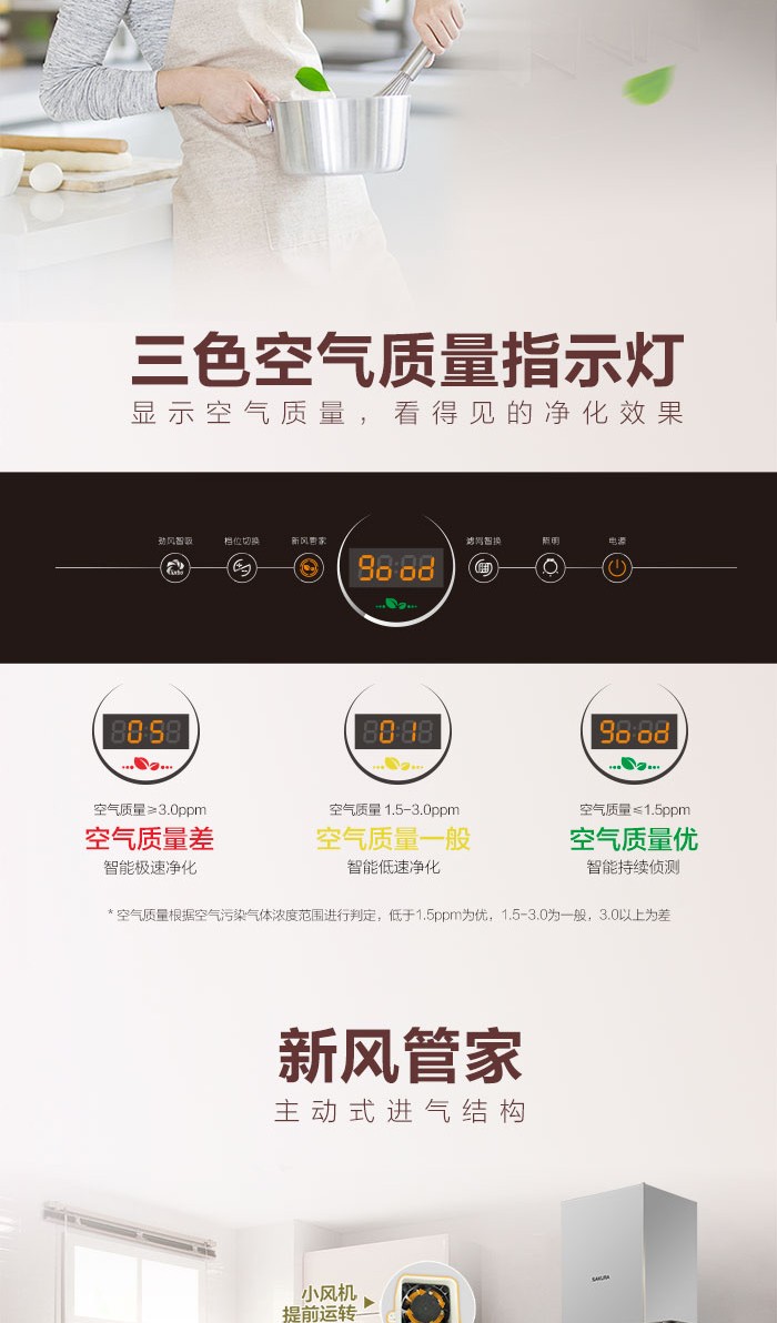 Sakura /樱花 SCR-T803 欧式顶吸大吸力抽油烟机家用厨房触控详情图4