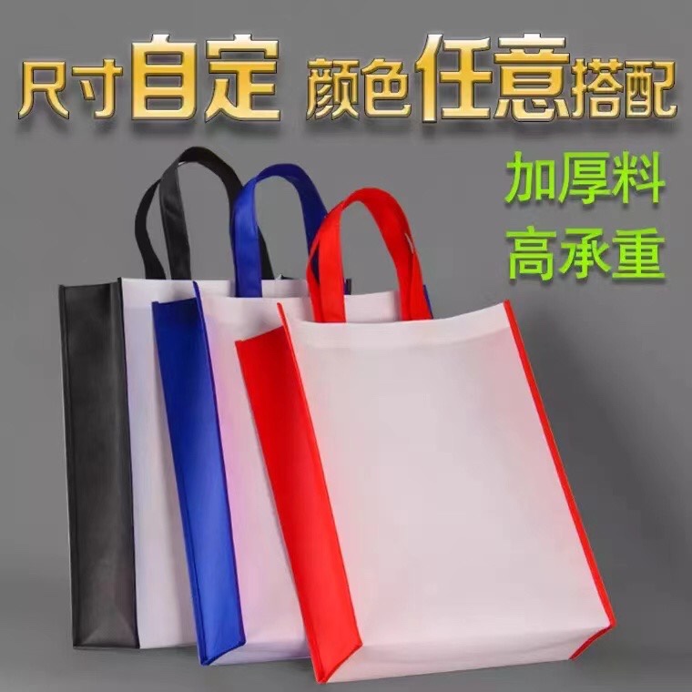 订做购物袋