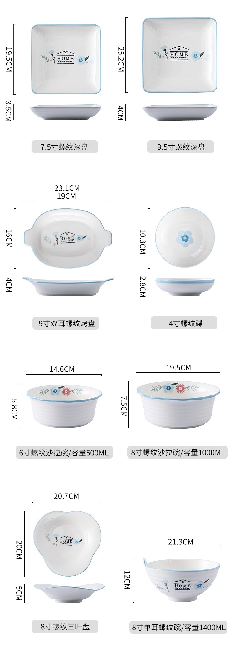 花香满园4.5寸樱花小碟详情图13
