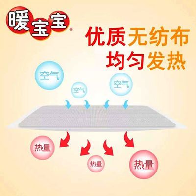 暖宝宝/御寒神器细节图