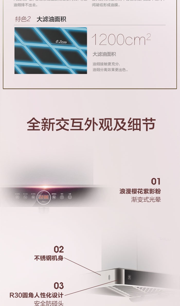 Sakura /樱花 SCR-T803 欧式顶吸大吸力抽油烟机家用厨房触控详情图8