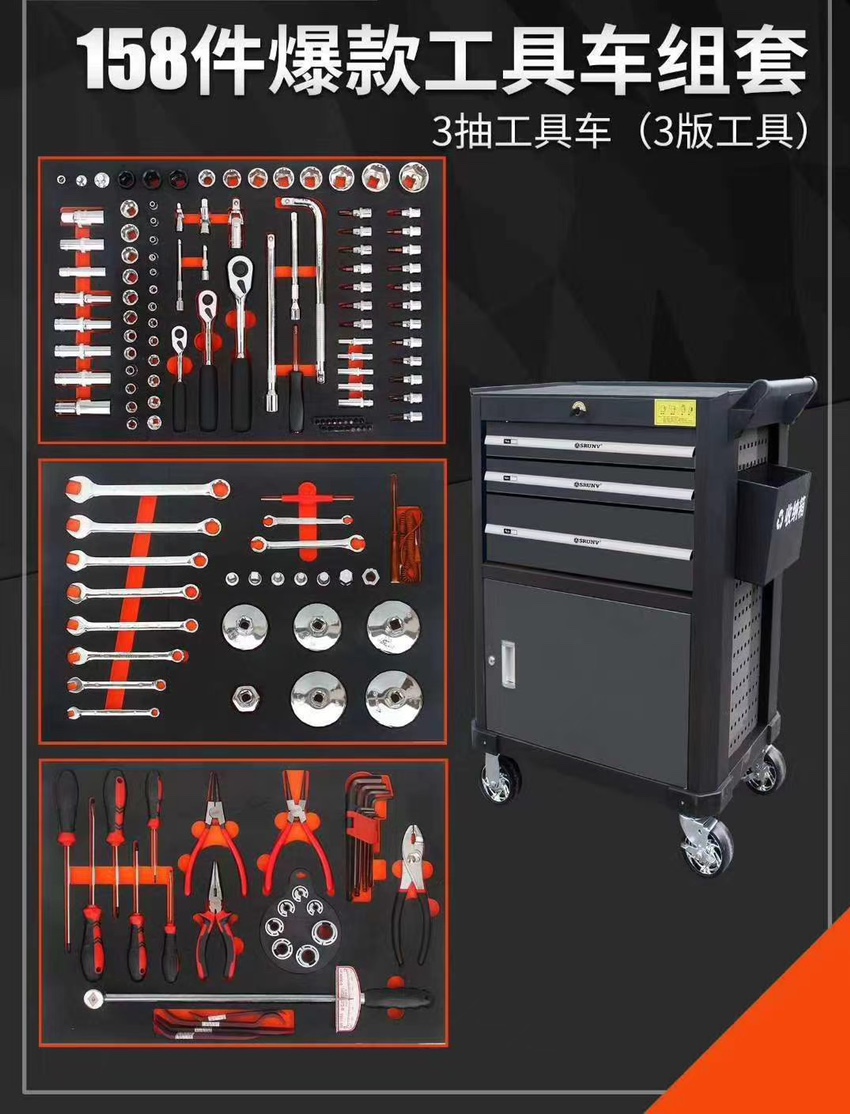 158 PCS sets thumbnail